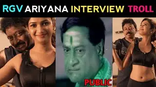RGV ARIYANA BOLD INTERVIEW TROLL | ARIYANA RGV GYM WORKOUT TROLL| ITEM RAJA