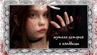 ASMR is a creepy story.