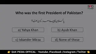 Previous paper Mcqs of PAF security guard ||Sak Pedia Official ||
