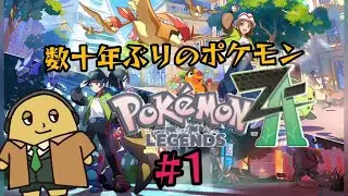【#ポケモンZA ＃ポケモン】のんびりポケモンと、、、、