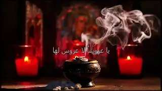 إفرحي يا أم الحياة - الأب ماركوس ديب Rejoice O Mother of Life - Father Markos Dib