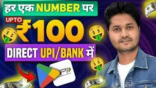 New Earning Loot Offer | Earning App Today | Earning App | Today Cashback Offer | Earning App ||