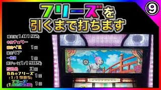 【神たま2】雷華ちゃんひさしぶりジャン【設定6】