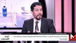 المغرب وتنظيم كأس أفريقيا للأمم