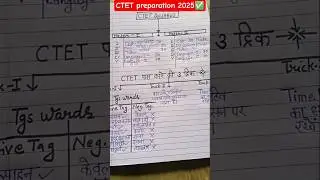 CTET पास करने की3 आसान ट्रिक✅✅📚📚# CTET classes # ytshorts # CTET preparation # CTET 2025 # CTET syll