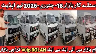 Sunday Car Bazzar Karachi | 18-Jan-2026 New Update | Vvip Bolans For Sale Karachi | @Ahsanshah705 