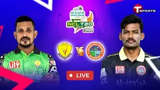 LIVE | Rangpur Division vs Rajshahi Division | 21th Match | NCL T20 2025-26 | T Sports