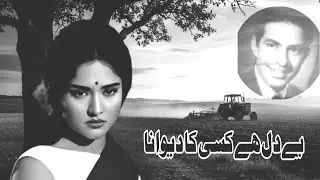 A Timeless Melody: Nostalgic Old Songs & Childhood Memories | 1950s&ndash;90s Pakistan