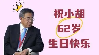 【胡春华｜2025生贺】有最奇崛的峰峦，成全过你我张狂