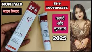 Sp-6 toothpaste review | Sp-6 toothpaste review in hindi | Yayashi Sp 6 Toothpaste Review | 2025