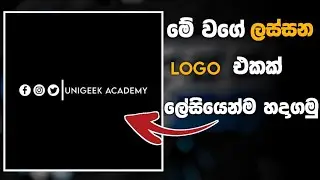 Facebook post logo , tik tok post logo | Logo editing | Unigeek Academy