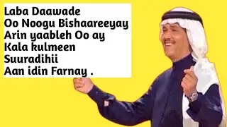 Laba Daawade Oo Noogu Bishaareeyay arin yaableh Oo ay kala kulmeen Suuradihii Aan idin Farnay .