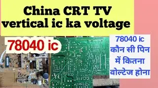 78040 ic voltage details. local China CRT TV vartical IC la 78040 voltage details