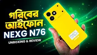Полный обзор Walton NEXG N76 | Я увидел что-то новое 😯 Цена NEXG N76 в Бангладеш | Распаковка | Т...