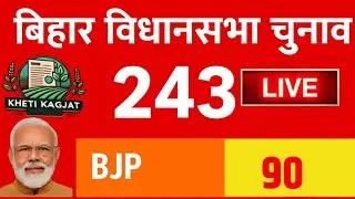 बिहार विधानसभा चुनाव एक्जिट poll || actual डाटा ke saath #rahul #modi #tejasvi #short bihar