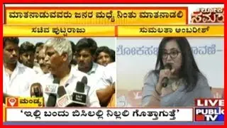 Let Sumalatha Ask For Votes In Scorching Heat, Says Minister CS Puttaraju