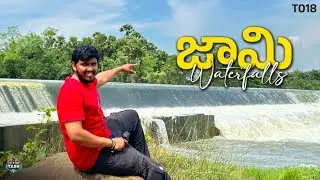 JAAMI WATERFALLS | JAAGARAM | VIJAYANAGARAM #andhrapradesh #waterfall #travel