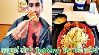 Finally Japan ma dajulai lottery parer party haniyo || Japan Vlog || Saroj Search || Youtube Nepal |