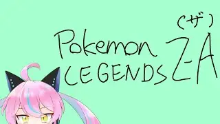 【Pokemon LEGENDS Z-A 】ようやく旅に出る！！！！