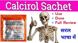 Calcirol Sachet Powder | Cholecalciferol Sachet (Vitamin D3) Benefits,Dosage | Calcirol Granules |