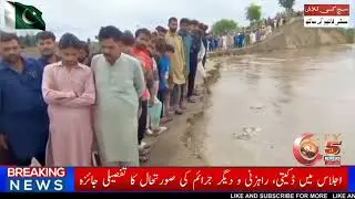 Arifwala/Pakpattan:Increased water flow in the Sutlej River, medium to high flood situation.The 