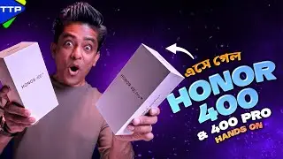 বাজার কাঁপাতে এল Honor 400 Series: Hands On Review in Bangla