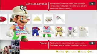 Super Mario Odyssey Прохождение с amiibo. Рассказываю про фигурки amiibo