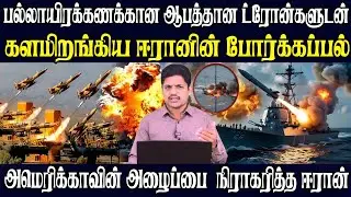ஈரானை தாக்கினால் கடும் விளைவுகள் ஏற்படும் அமெரிக்காவுக்கு ரஷ்யா விடுத்த கடும் எச்சரிக்கை