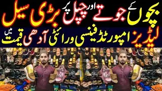 Baby Baba Fancy Shoes Wholesale Market | Ladies Footwear | Cheapest Imported Ladies Shoes Sippers