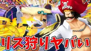 【バウンティラッシュ】上方修正では負けねぇ！貫通吹っ飛ばしの時代なんよ！