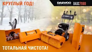 DAEWOO DASC 7080 / Обзор универсальной подметальной машины / Купи на Дачу