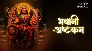 Bhavani Ashtakam | Divine Stotra of Maa Bhavani for Strength, Grace & Protection | Unity Spiritual