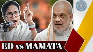 ED vs Mamata Banerjee | West Bengal Politics में बड़ा टकराव | Trenvora News