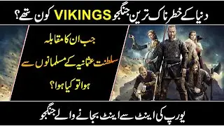 Real History Of Vikings And Kurulus Osman In Urdu Hindi