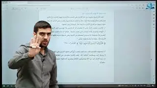 نبي الله شعيب (ع) - مادة التربية الإسلامية للصف السادس الاعدادي