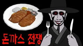 심사위원의 선택을 받지 못한 셰프는 죽는다 [무서운이야기]