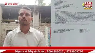 Raebareli up Missing news