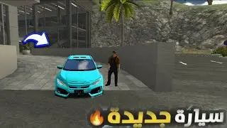 اشتراء 🤑اروع سيارة🚘