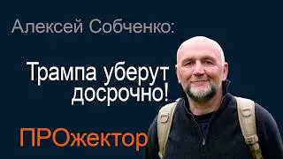 В чем судьбоносное отличие восточных славян от западных - объясняет Алексей Собченко