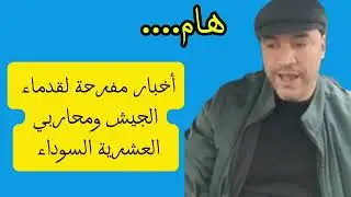 Хорошие новости для ветеранов армии и воинов Черного десятилетия.