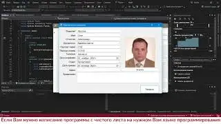Информационная система &laquo;Отдел кадров&raquo;. Программа на Visual C# + БД Access. Дипломная работа (ВКР)