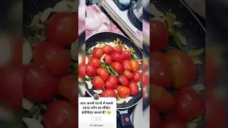 Hostel Hack: Mixer-Grinder को छुट्टी! हाथ से बनी  चटनी #hostellife#tamatarkichutney#5minrecipe
