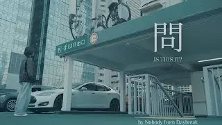 Nobody from Daybreak《 問 》Official Music Video