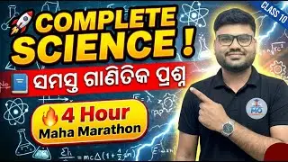 Class 10 Science All Numericals 🔥 | Complete Science | 10th class board exam paper 2026