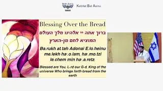 2025-08-16 Shabbat Va'tomer Tzion Parashat Eikev 22nd of Av, 5785