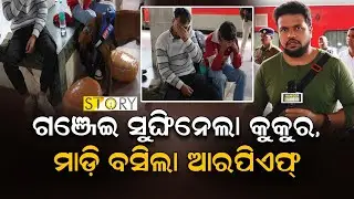 Huge Quantity of Marijuana Seized from two miscreants at BBSR Railway Station II Hanger Story
