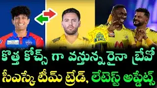 IPL 2026 CSK Team Changes EXPOSED! Coaches, Trades, and More