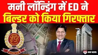 दिल्ली का नामी बिल्डर M3M के मालिक गिरफ्तार, ED की बड़ी कार्रवाई