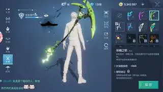 Dragon Raja : Scythe Class ( DE ) Weapon Skin ( CN Sever )