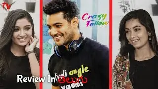 Crazy Fellow REVIEW | Aadi Sai Kumar | Crazy Fellow Movie Review | Crazy Fellow Public Talk | Adi